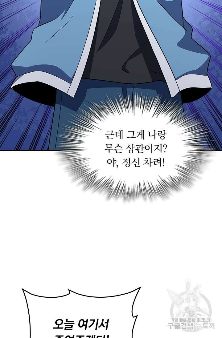 악역 플레이어는 강해지고 싶다 225화 11