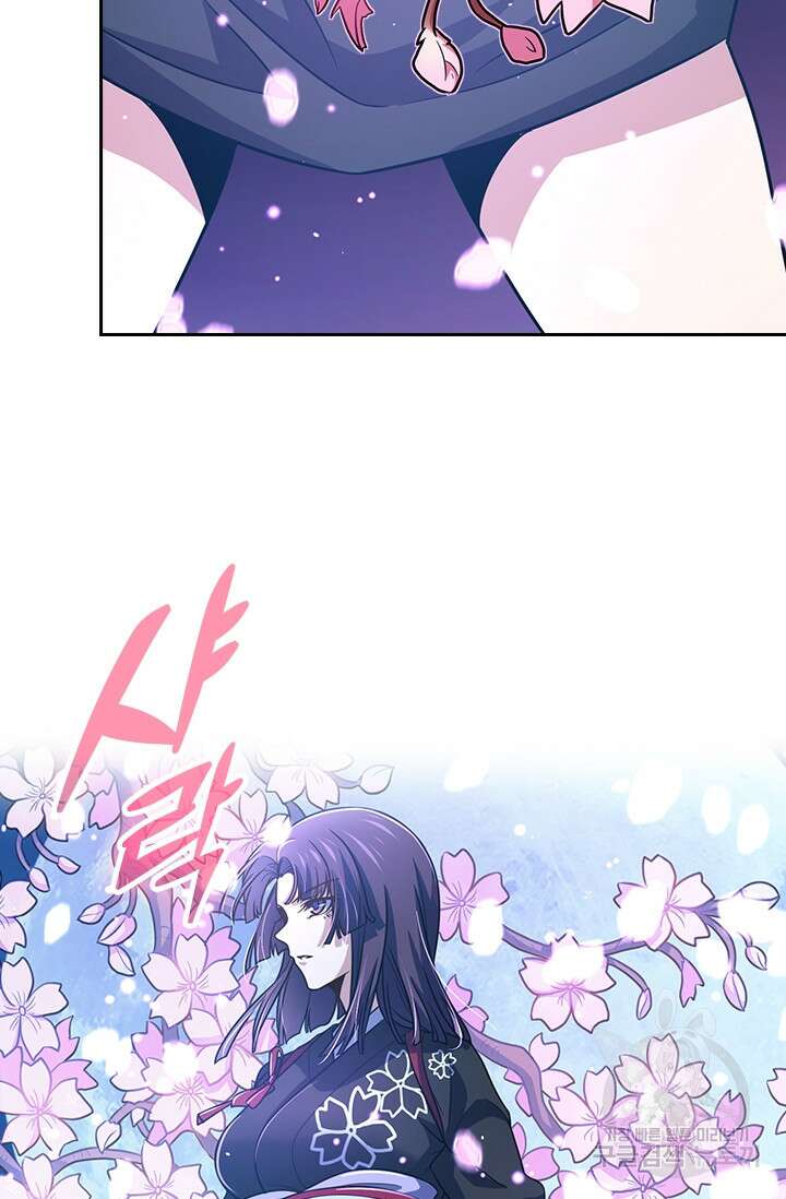 악역 플레이어는 강해지고 싶다 225화 18