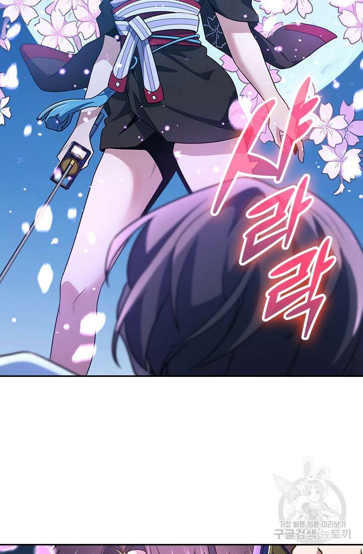 악역 플레이어는 강해지고 싶다 225화 19