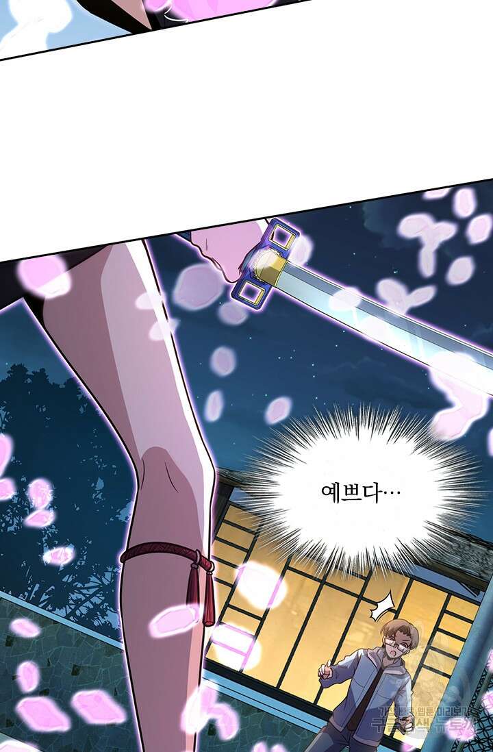 악역 플레이어는 강해지고 싶다 225화 24