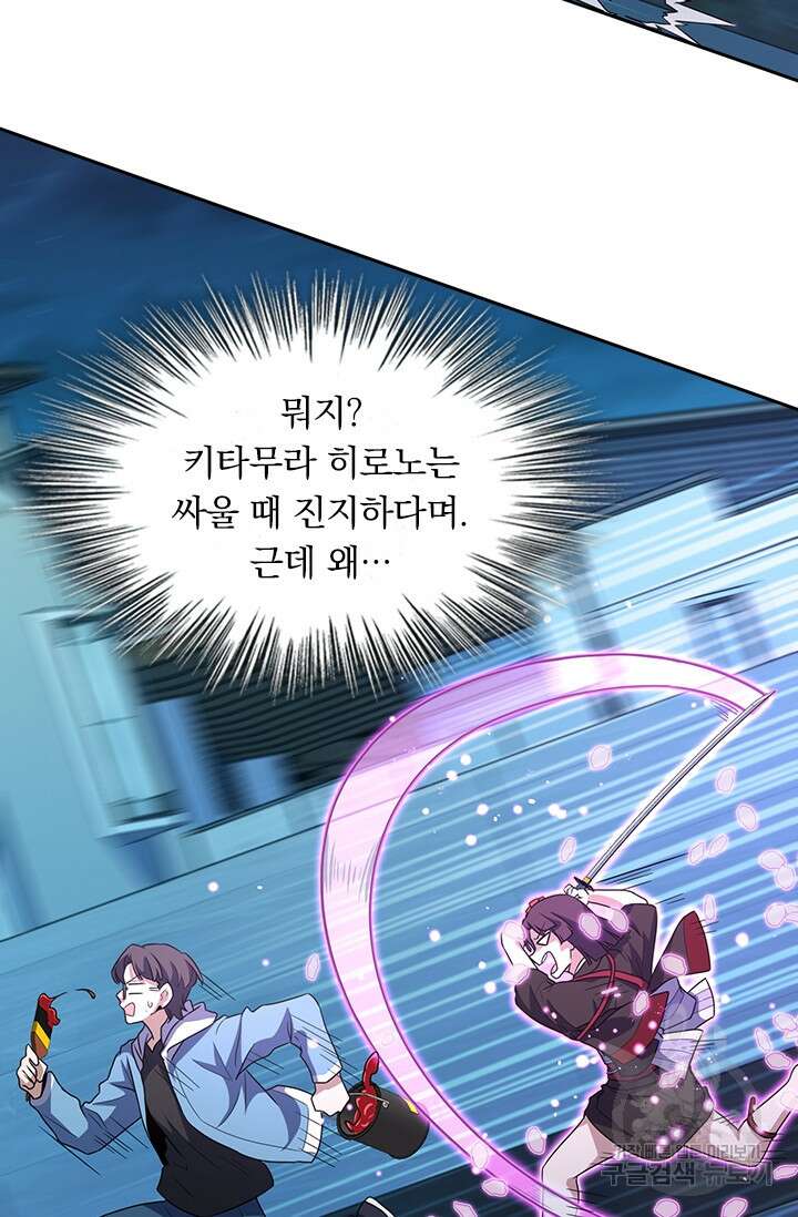 악역 플레이어는 강해지고 싶다 225화 30