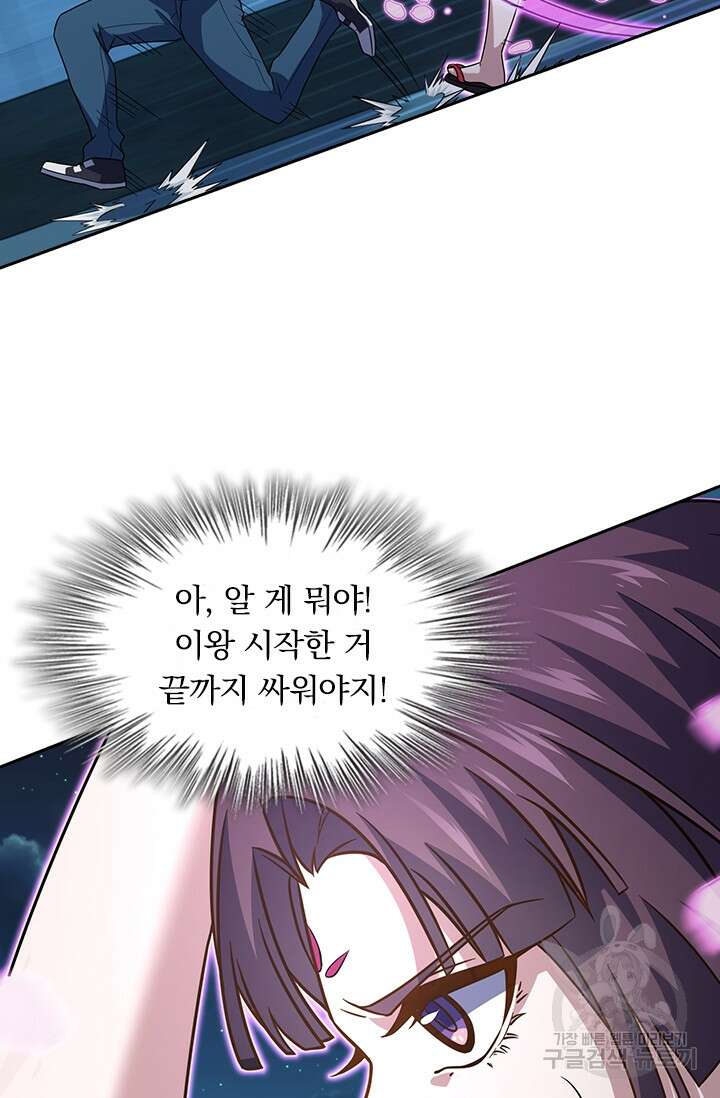 악역 플레이어는 강해지고 싶다 225화 31