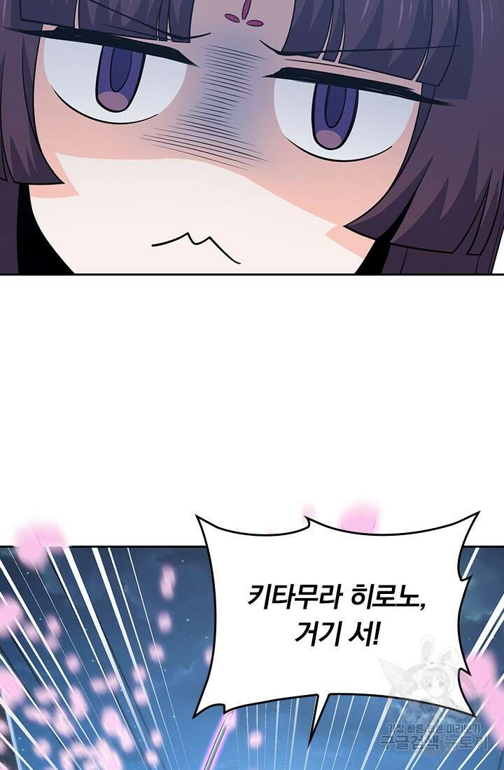 악역 플레이어는 강해지고 싶다 225화 43
