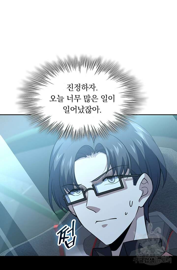 악역 플레이어는 강해지고 싶다 225화 46