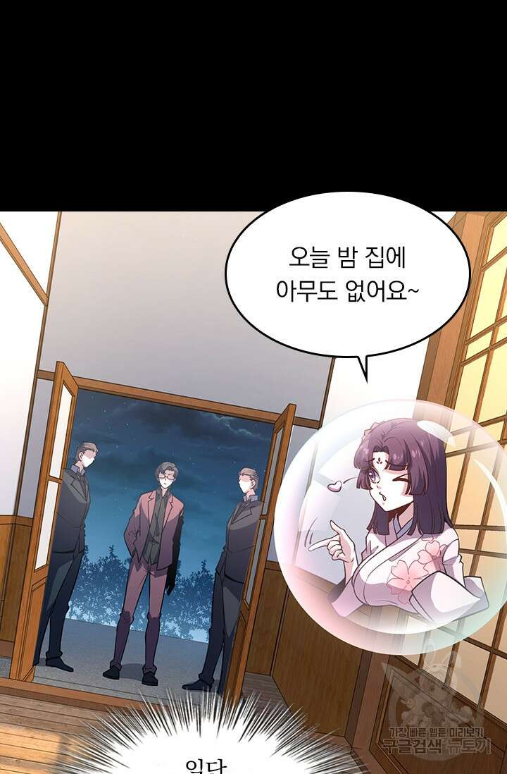 악역 플레이어는 강해지고 싶다 225화 47