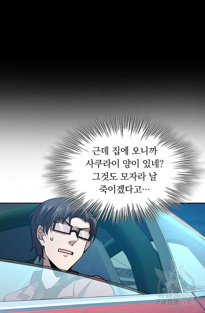 악역 플레이어는 강해지고 싶다 225화 51