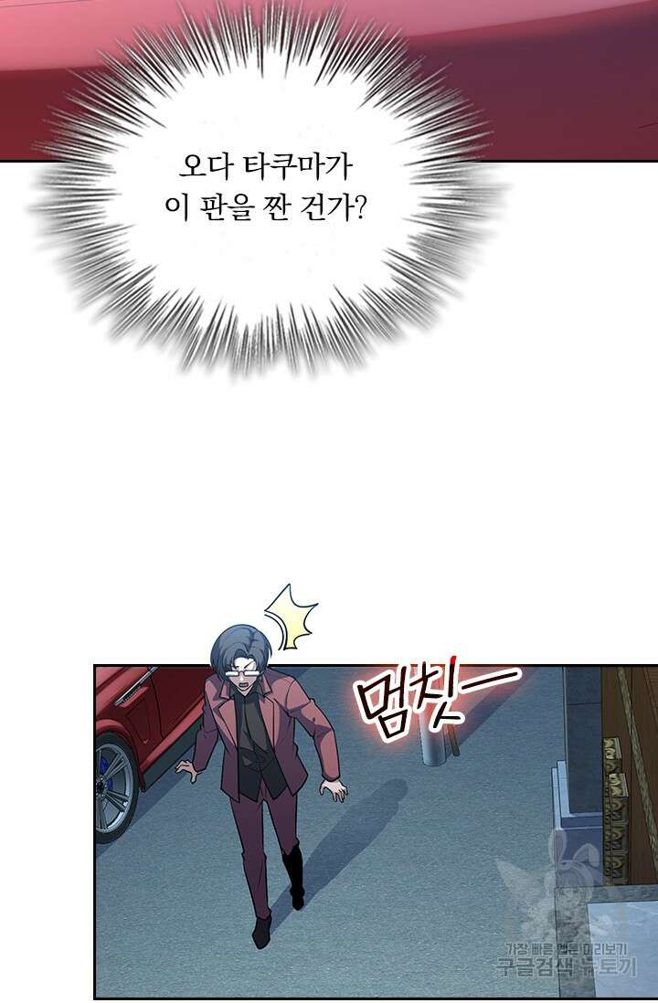 악역 플레이어는 강해지고 싶다 225화 52