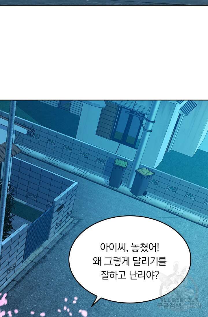 악역 플레이어는 강해지고 싶다 225화 55