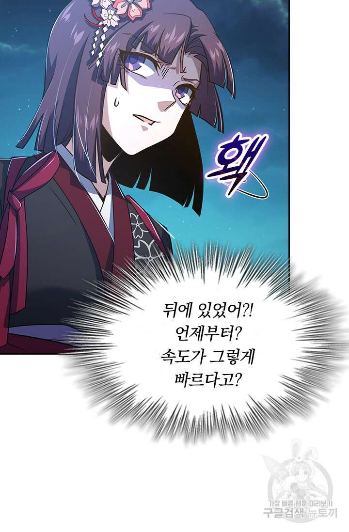 악역 플레이어는 강해지고 싶다 225화 58