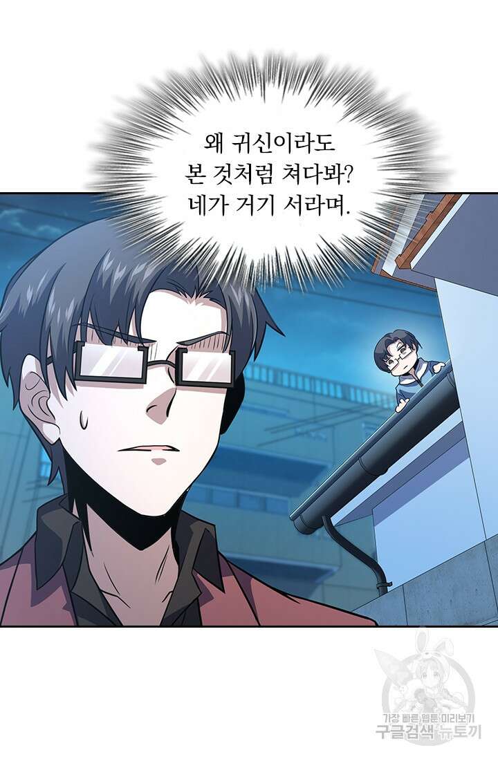 악역 플레이어는 강해지고 싶다 225화 59