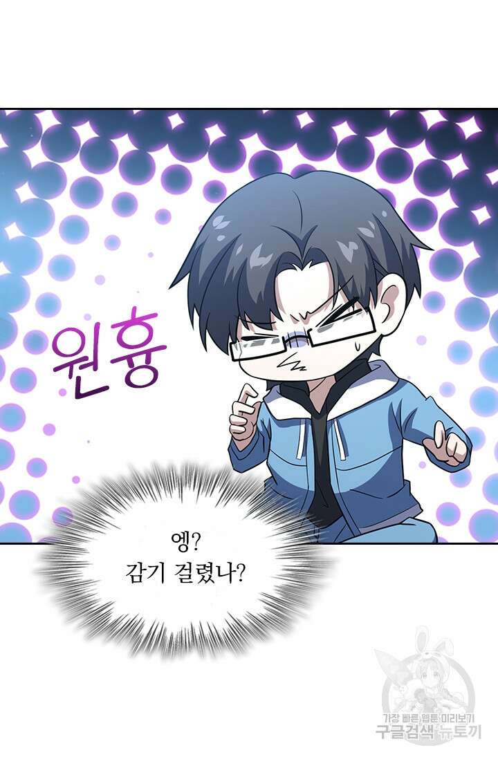 악역 플레이어는 강해지고 싶다 225화 60