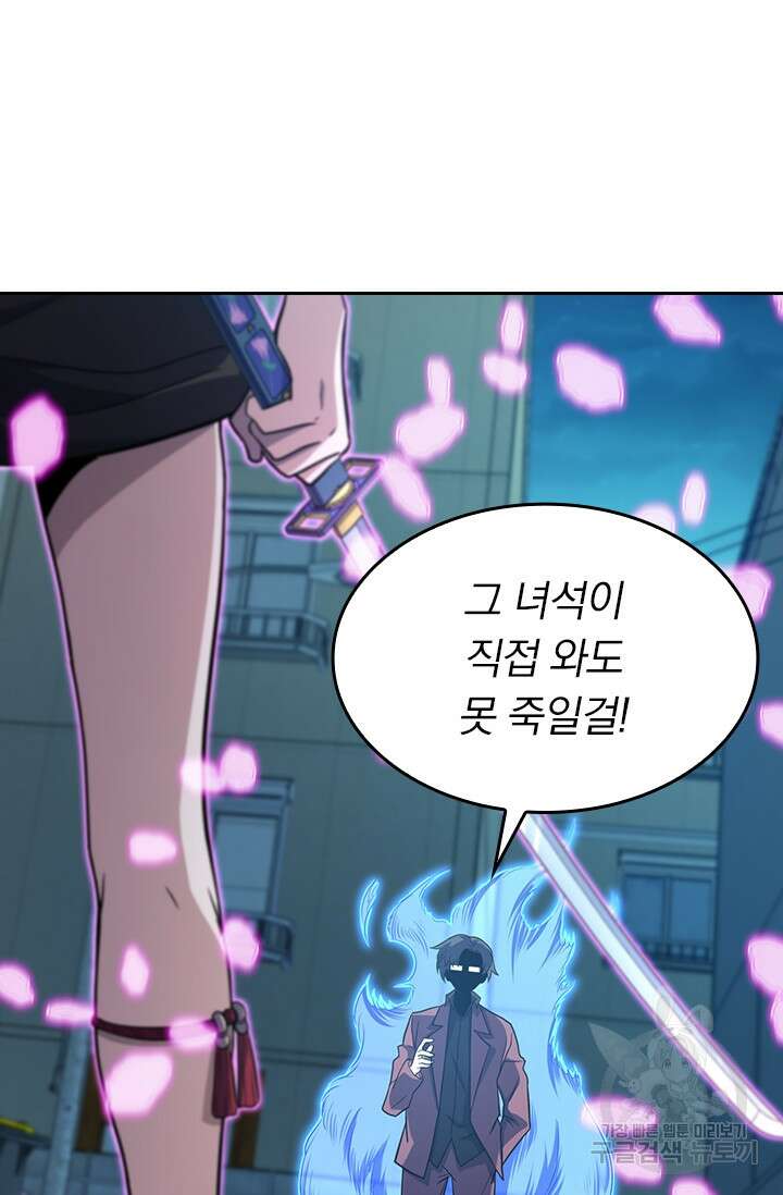 악역 플레이어는 강해지고 싶다 225화 65