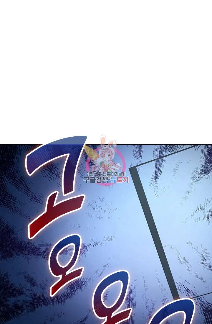 악역 플레이어는 강해지고 싶다 229화 1