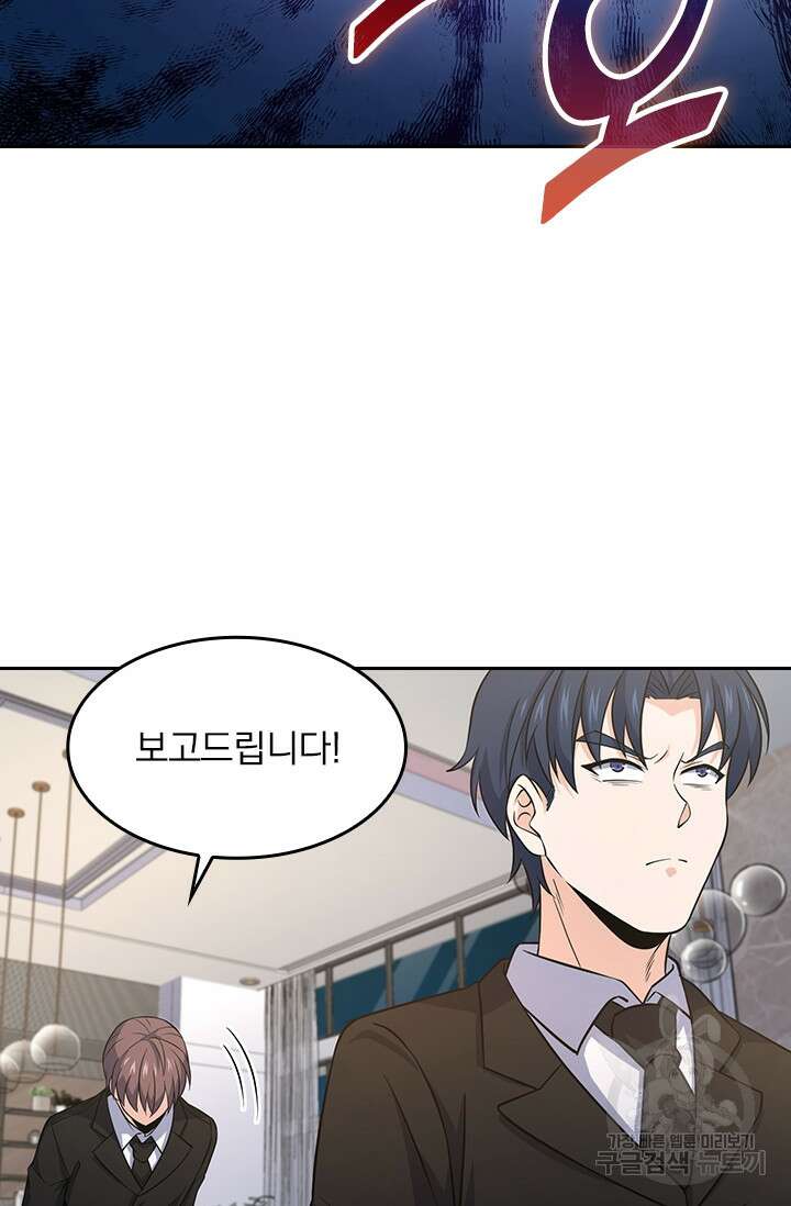악역 플레이어는 강해지고 싶다 229화 2