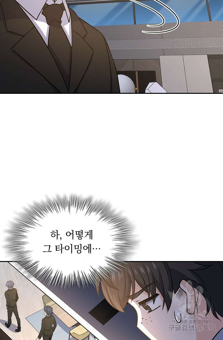 악역 플레이어는 강해지고 싶다 229화 5