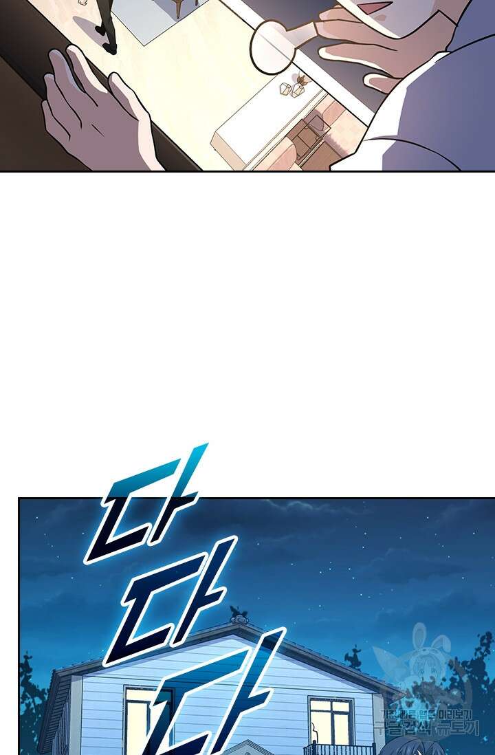 악역 플레이어는 강해지고 싶다 229화 6