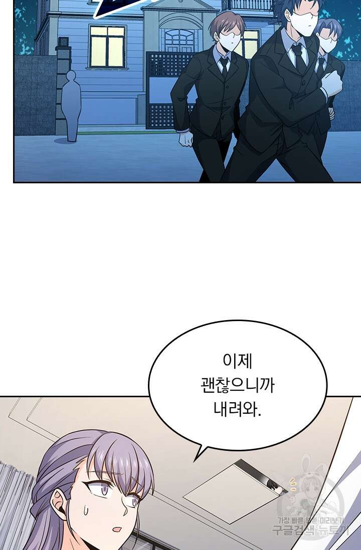 악역 플레이어는 강해지고 싶다 229화 7