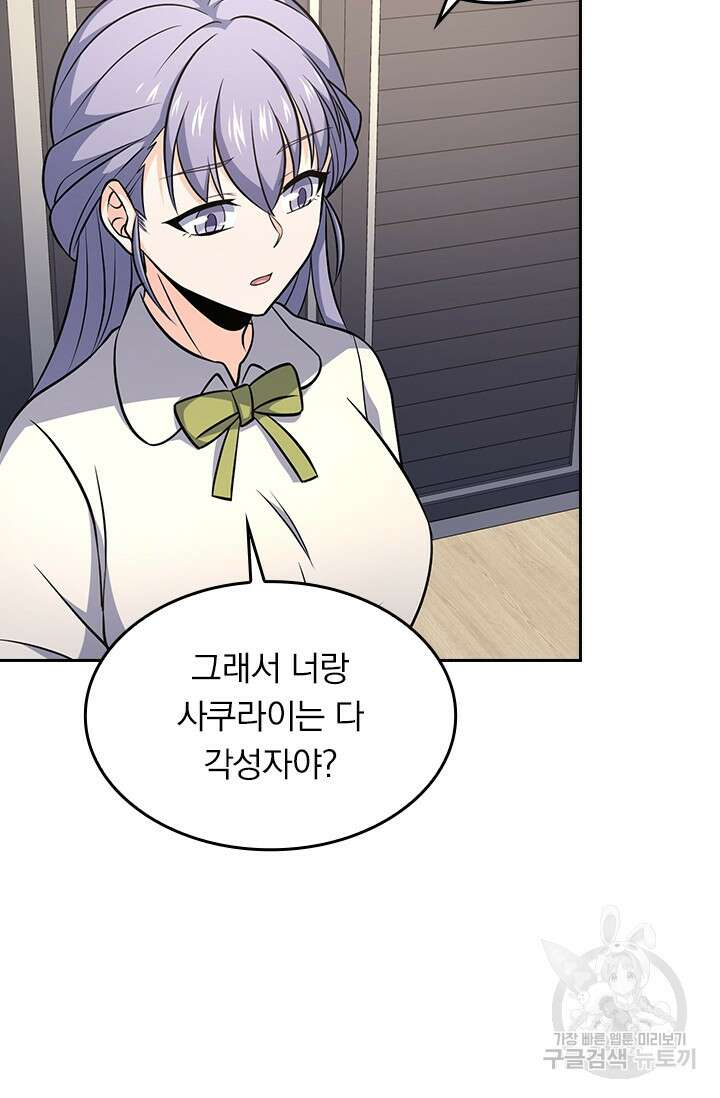 악역 플레이어는 강해지고 싶다 229화 11