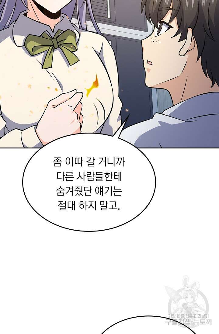 악역 플레이어는 강해지고 싶다 229화 17