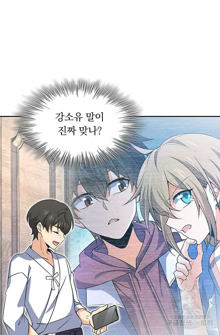 악역 플레이어는 강해지고 싶다 229화 29
