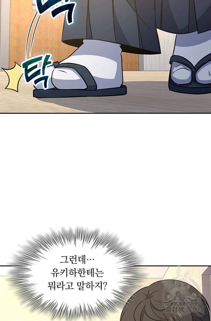 악역 플레이어는 강해지고 싶다 229화 33
