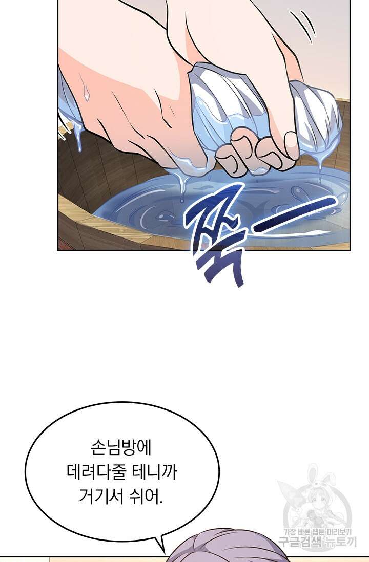 악역 플레이어는 강해지고 싶다 229화 35