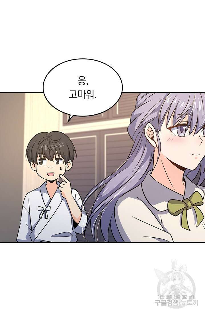 악역 플레이어는 강해지고 싶다 229화 37