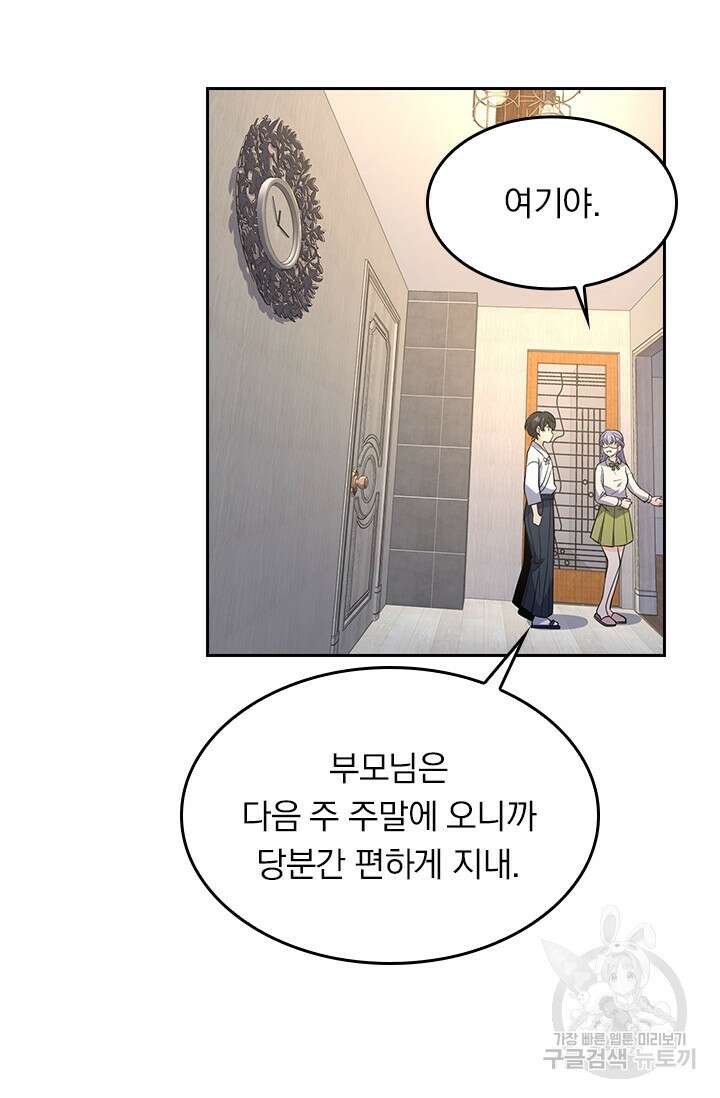악역 플레이어는 강해지고 싶다 229화 38
