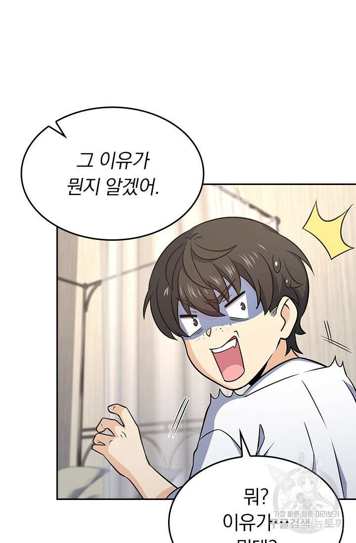 악역 플레이어는 강해지고 싶다 229화 40