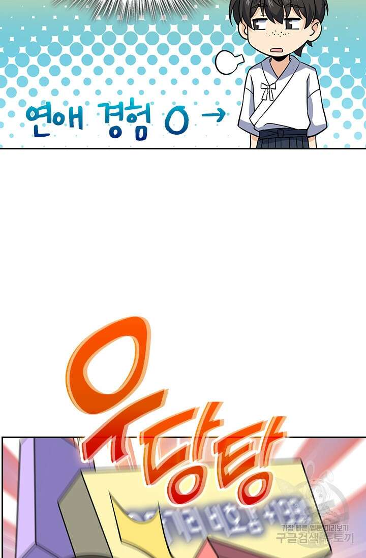 악역 플레이어는 강해지고 싶다 229화 46