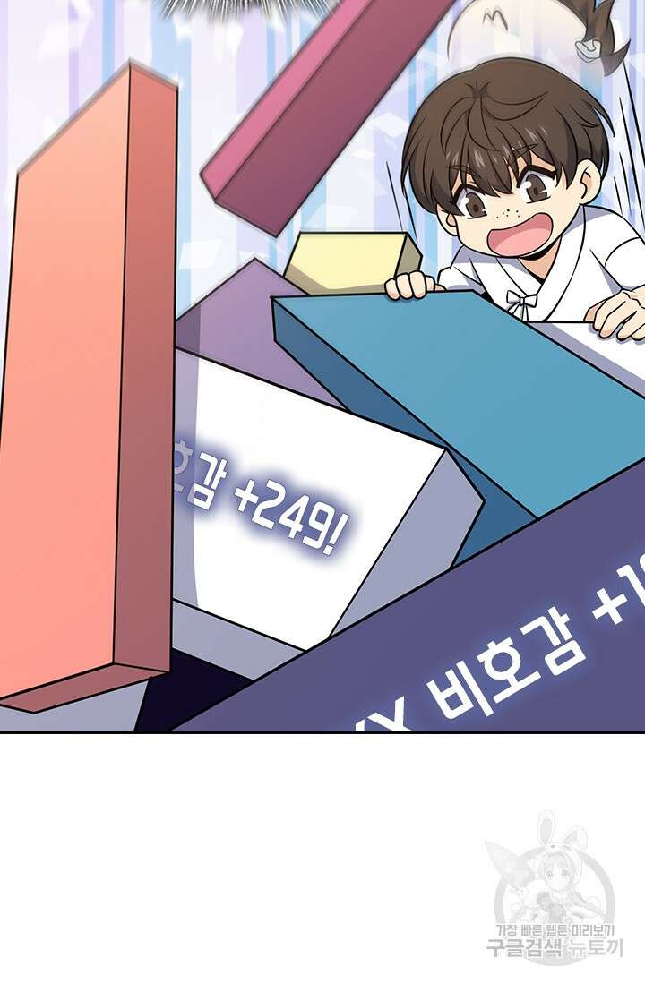 악역 플레이어는 강해지고 싶다 229화 48