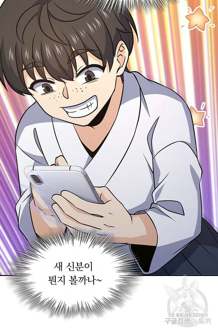 악역 플레이어는 강해지고 싶다 229화 53