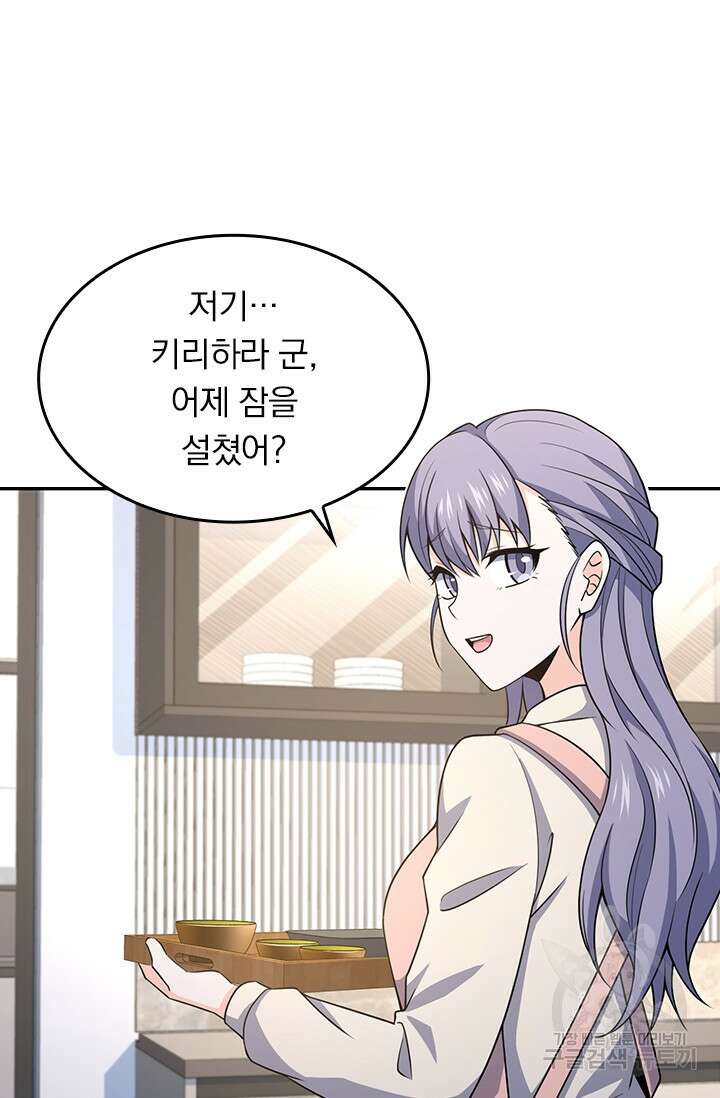 악역 플레이어는 강해지고 싶다 229화 55