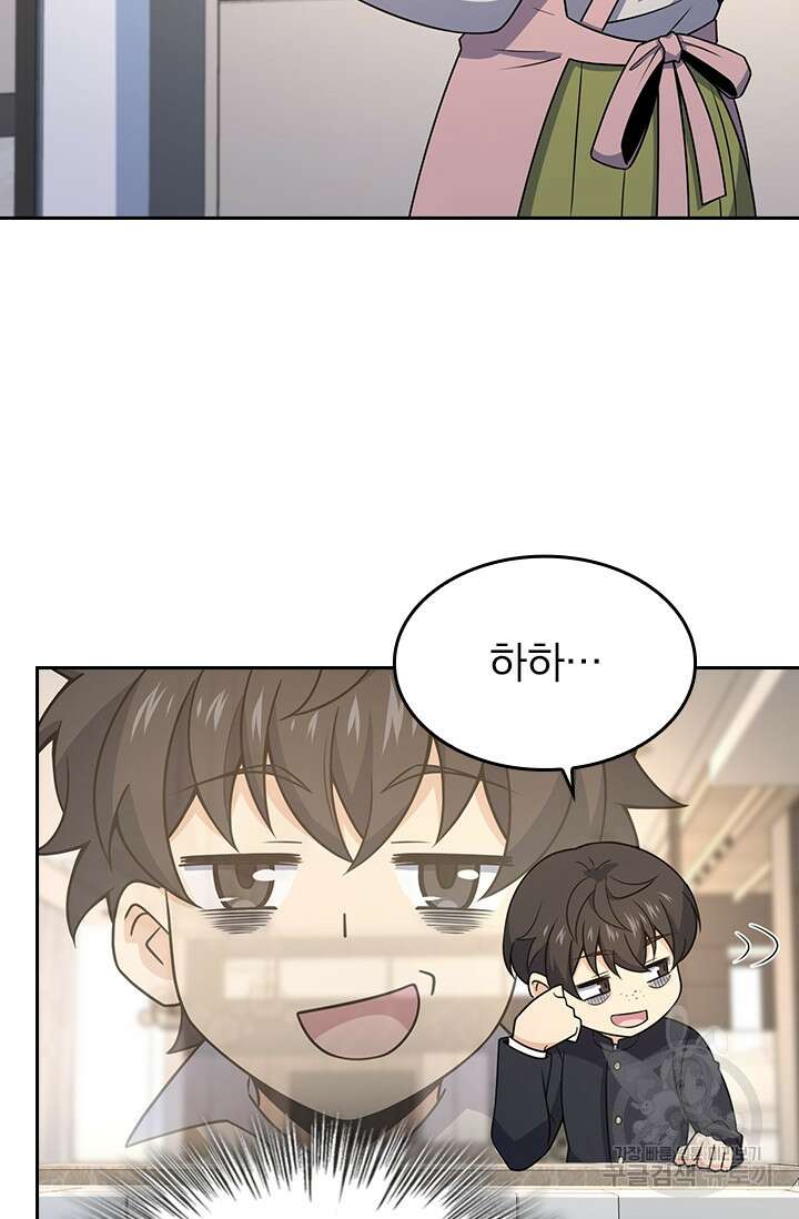 악역 플레이어는 강해지고 싶다 229화 56