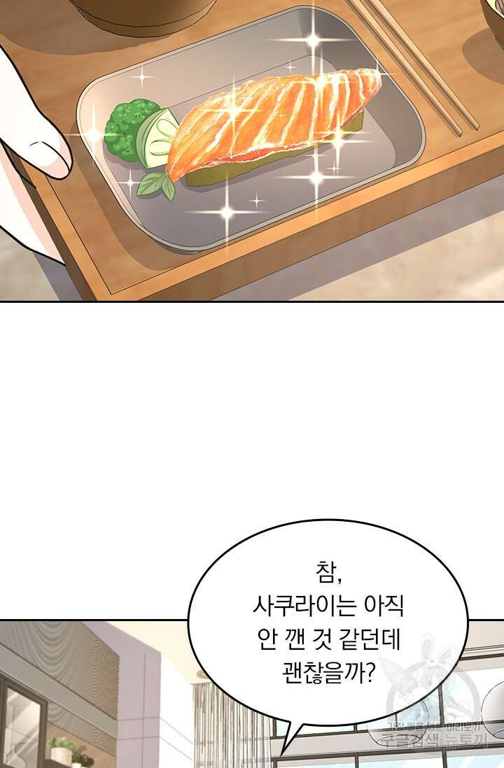 악역 플레이어는 강해지고 싶다 229화 58