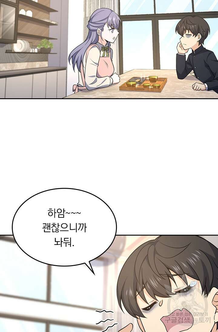 악역 플레이어는 강해지고 싶다 229화 59