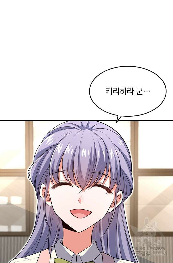 악역 플레이어는 강해지고 싶다 229화 68