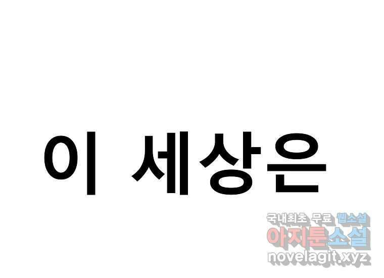 VR히어로 1화 - 새로운 세상 1