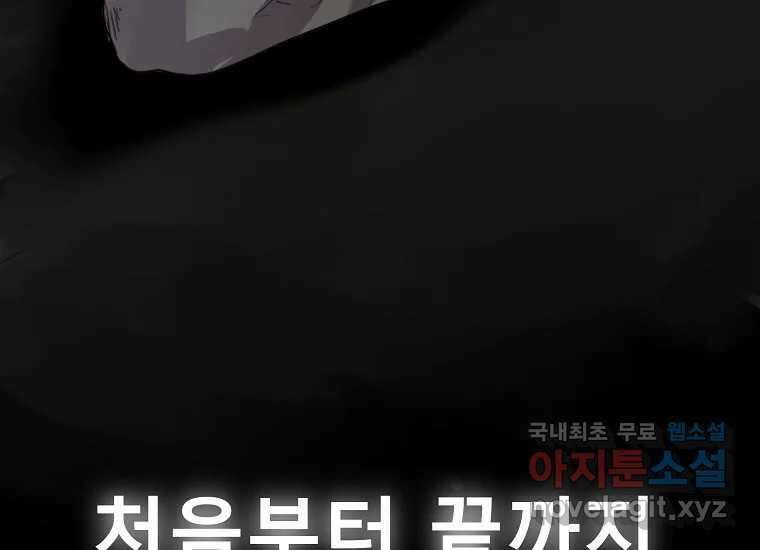 VR히어로 1화 - 새로운 세상 10