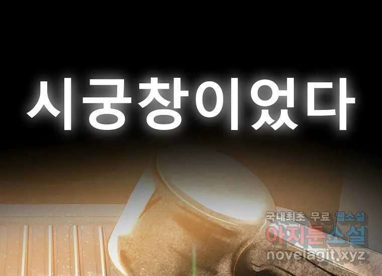 VR히어로 1화 - 새로운 세상 14