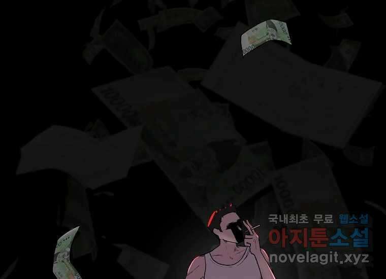 VR히어로 1화 - 새로운 세상 23
