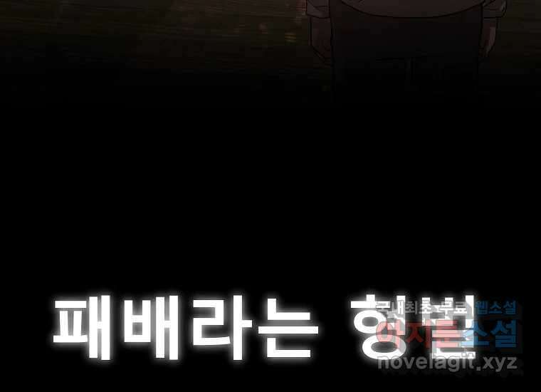 VR히어로 1화 - 새로운 세상 30