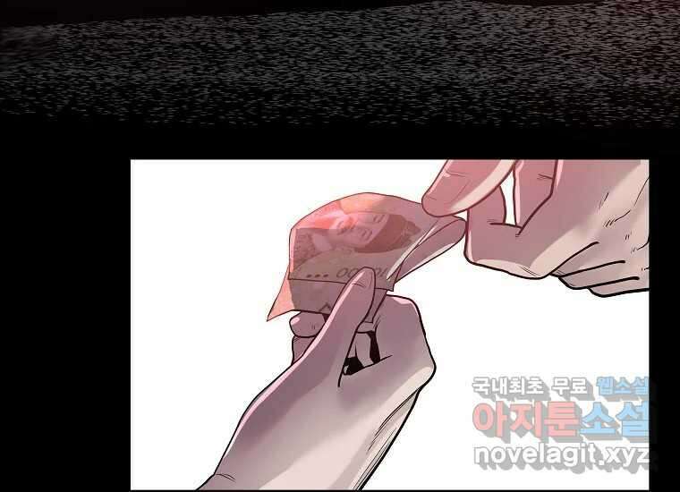 VR히어로 1화 - 새로운 세상 35