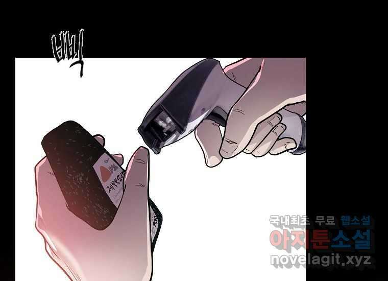 VR히어로 1화 - 새로운 세상 36