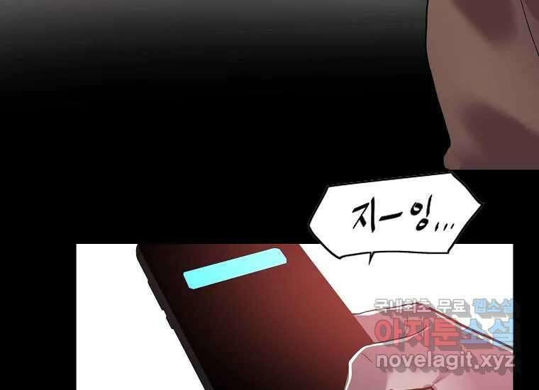 VR히어로 1화 - 새로운 세상 39