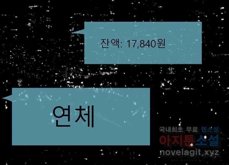 VR히어로 1화 - 새로운 세상 41