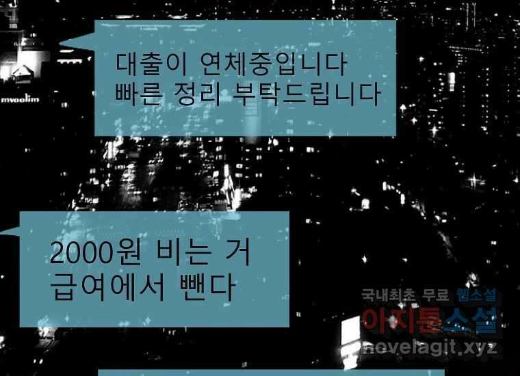 VR히어로 1화 - 새로운 세상 42