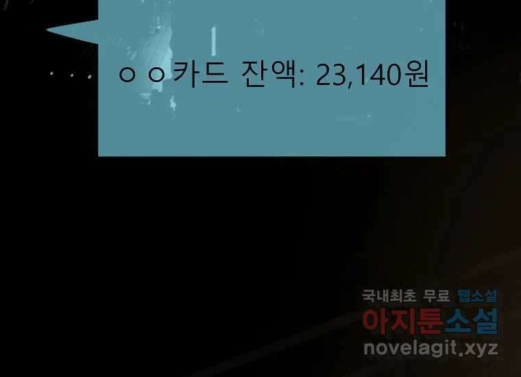 VR히어로 1화 - 새로운 세상 43