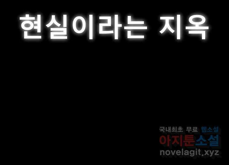 VR히어로 1화 - 새로운 세상 48
