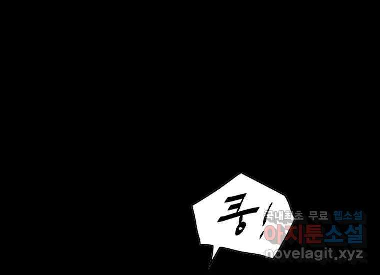 VR히어로 1화 - 새로운 세상 59